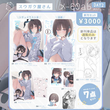 〈C107〉お品書き