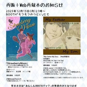 再販、web再録本お知らせ
