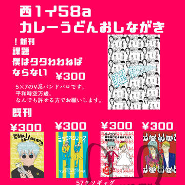 12/21おしながき