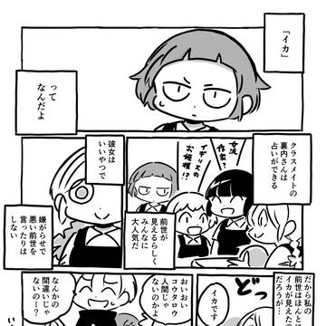イカ