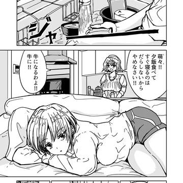 寝たら牛になる