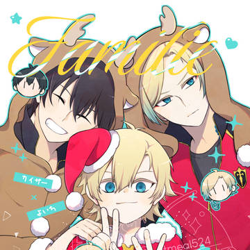 【12/21】青エゴ新刊サンプル【kiis】