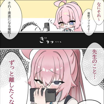 素直すぎだよホシノッッッッ!!
