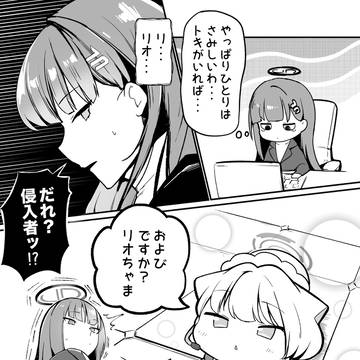 みれにあむ編①(12/20)