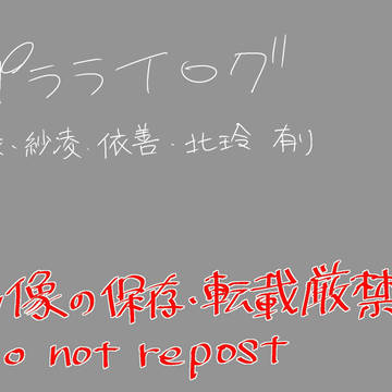 パラログ