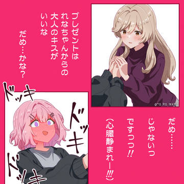 紫陽花さんへの誕生日プレゼント