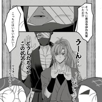 かくれんぼ