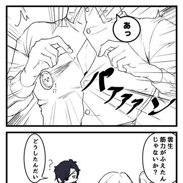 筋力あっぷ