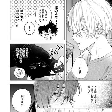 Page 9 thumbnail