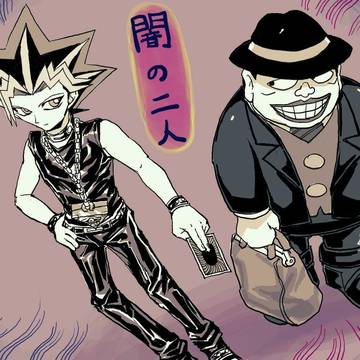 闇の二人😈