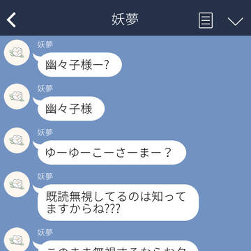 妖夢「なんで昨日作っておいた煮物が無くなってるんですか！」