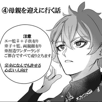 ➃家族を迎えに行く話