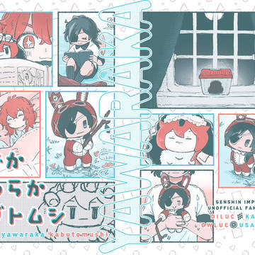 【義兄弟＋ぬい／サンプル】どでかやわらかカブトムシ