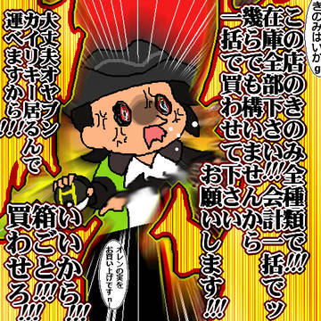キョウヤに言いたい事全部言ってもらう２