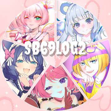 しょばろろぐ2
