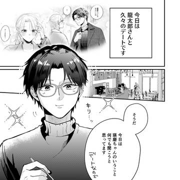 コンビニではじまる恋の話21