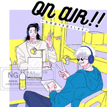 【五夏】ON AIR‼︎【web再録】