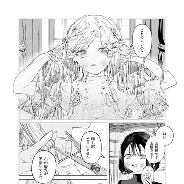 光が降ってきたから