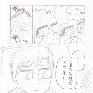 メガネ男子はゆるがない。