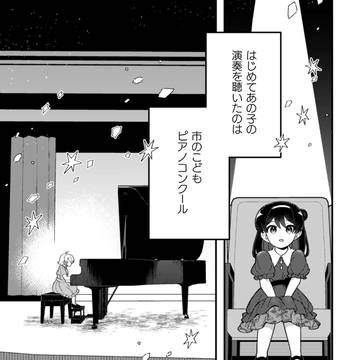 【告知】天の音色は指の先