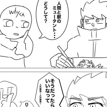 Xで良く見るネタ