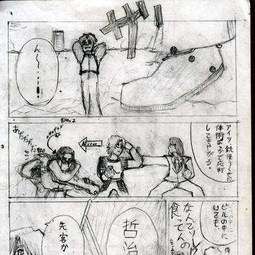 時の中で（前編）