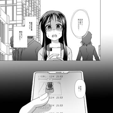 【リクエスト】電子の海へ…