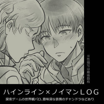 種自由腐ログ⑤