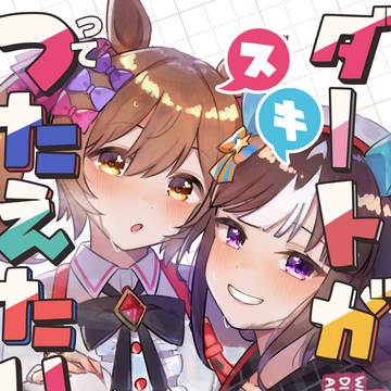 C107新刊告知