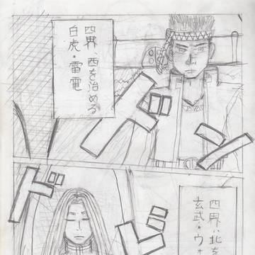 時の中で（後編）