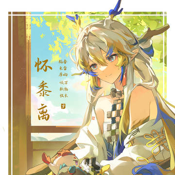 黍