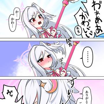 スズミの羽が可愛いって話