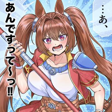 (遊撃士コスプレ)ダイワスカーレット