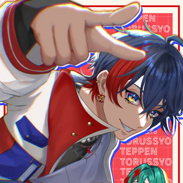 テッペンとるっショ！！