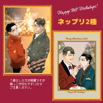 ネップリ案内