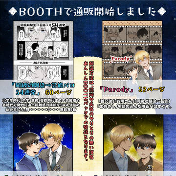 【降新】BOOTH通販のお知らせ