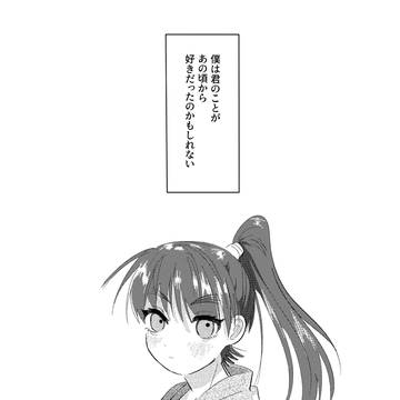 【12/21 忍fes.34 兵伝新刊サンプル】