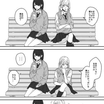 おっぱいを揉んでみたい