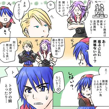 イシトと娯楽とセルジュと