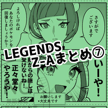 Z-A まとめ⑦