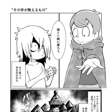 “零から輪までの道のりで”  Webオンリー開催記念