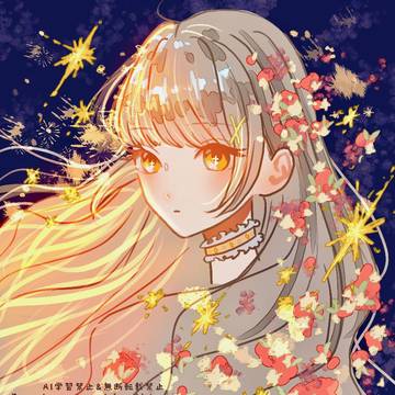 星の子