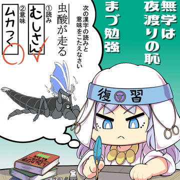 復習者ちゃん