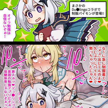 ふたなり蛍の冒険126 制服パイモンに発情する蛍