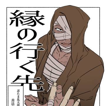 伊雑本サンプル【12/21新刊】