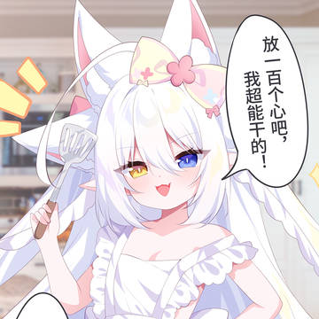 能干的老婆说今天要给我露一手(1/2)
