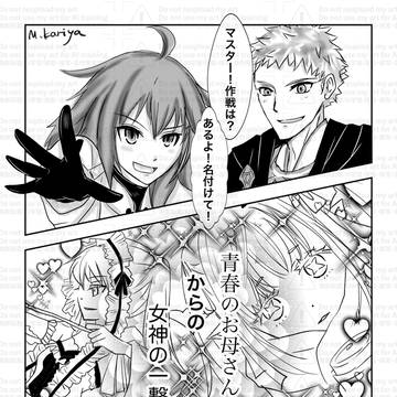 冠位戴冠戦アーチャー戦