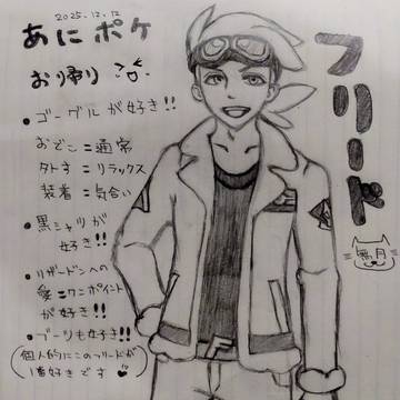 お帰りなさい！の落書き🪐