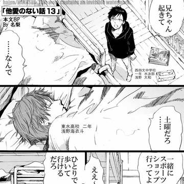 他愛のない話13・14