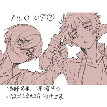 bllログ2